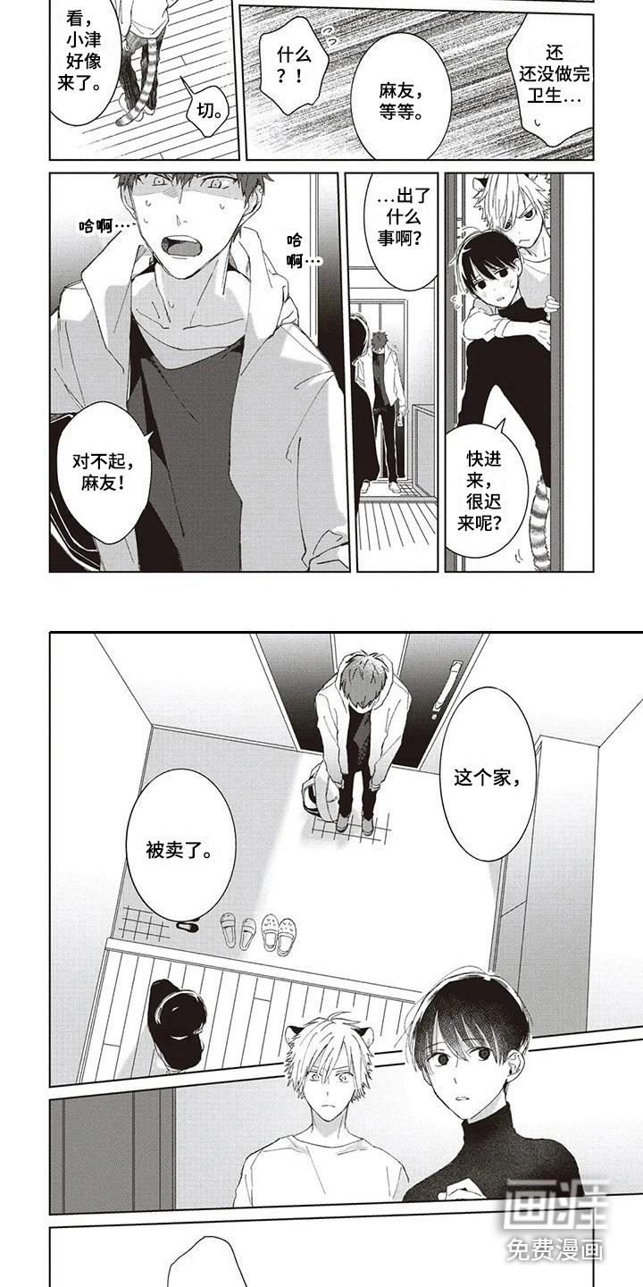 第5话1