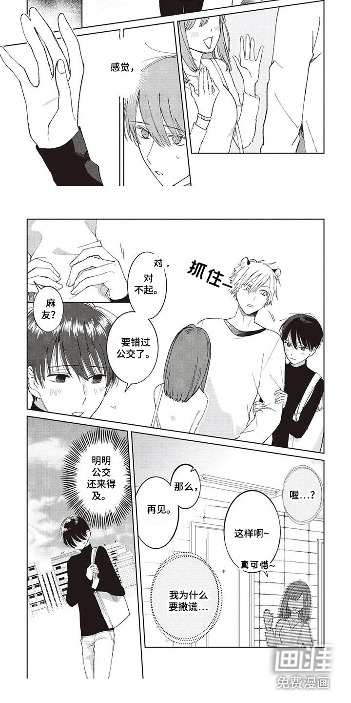 第5话8