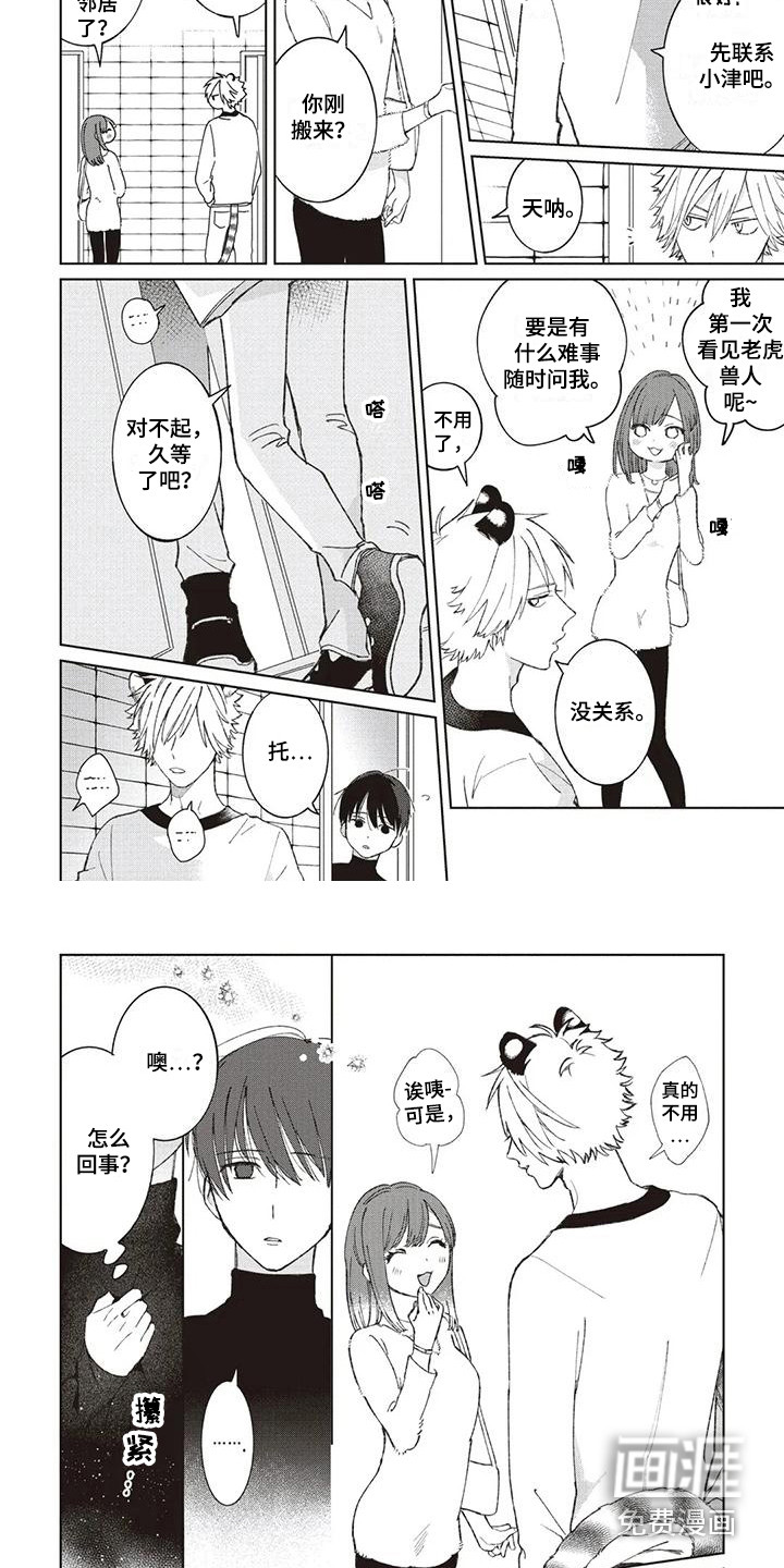 第5话7