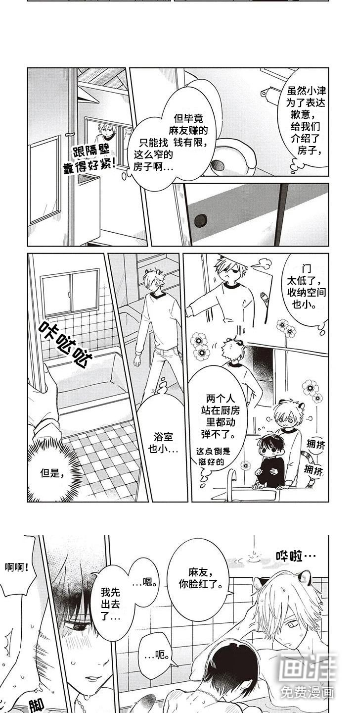 第5话4