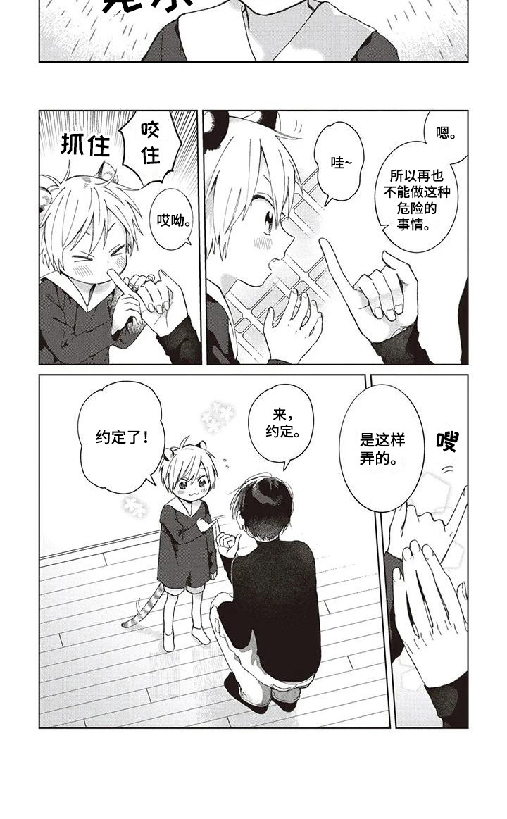 第4话7