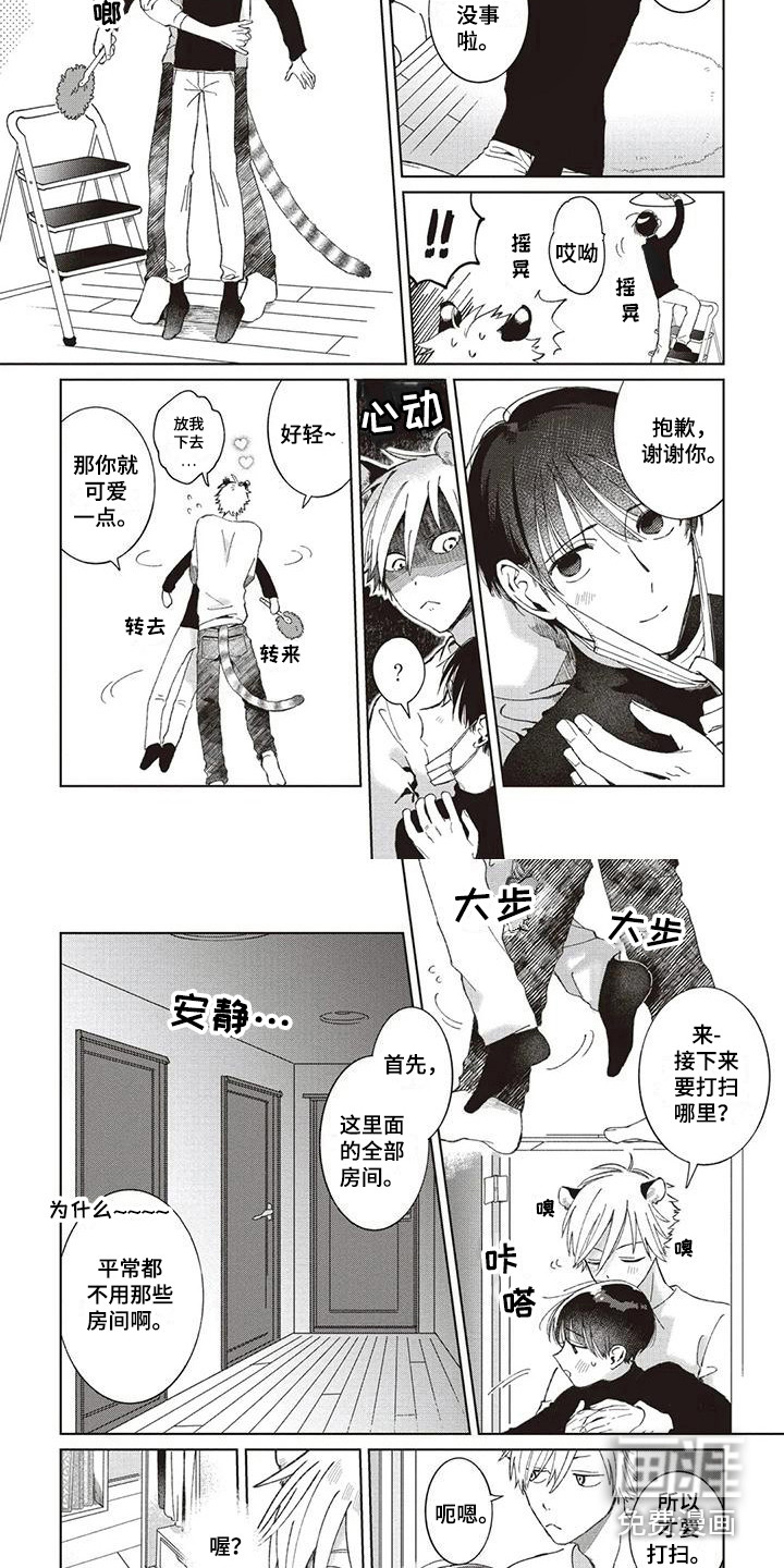 第4话3
