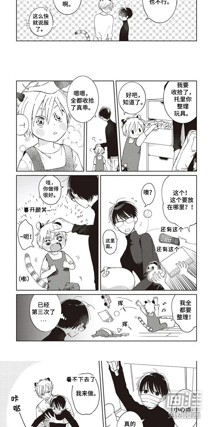 第4话2