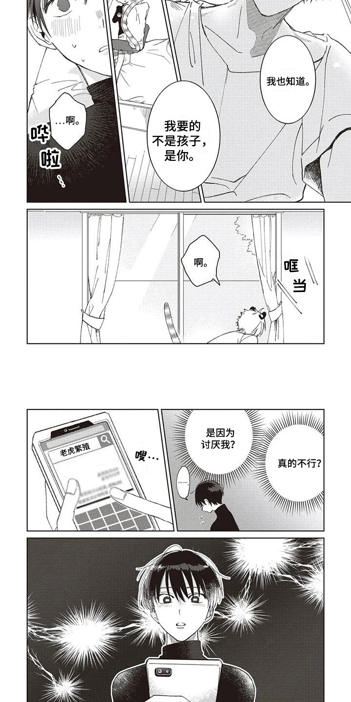 第1话6