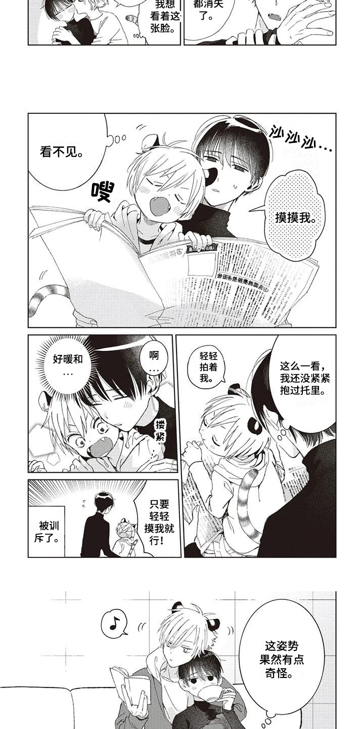 第1话2