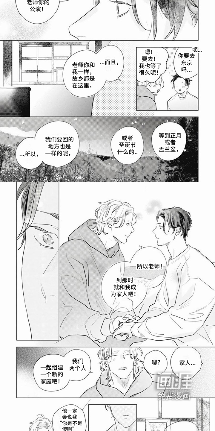 第21话1