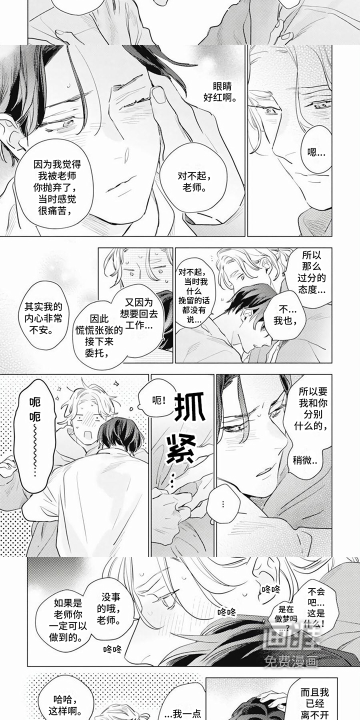 第20话4