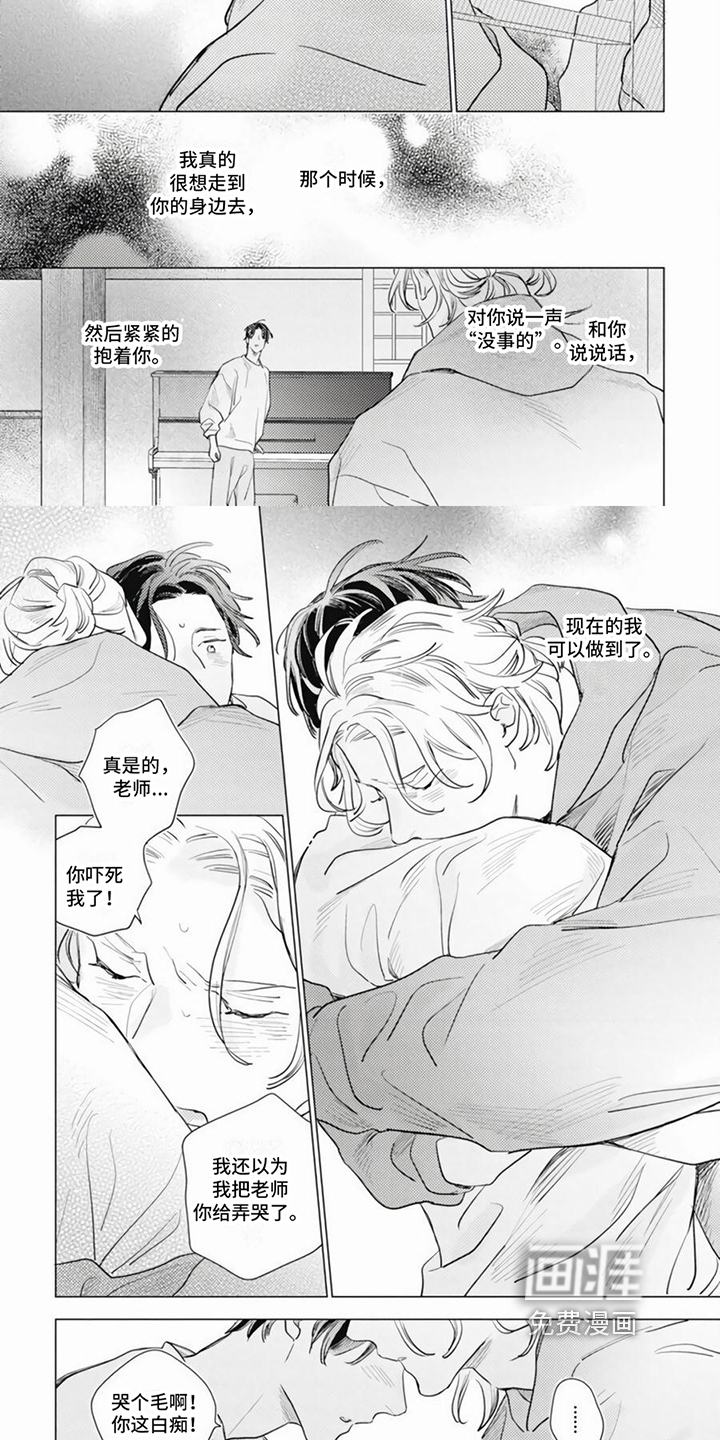 第20话3