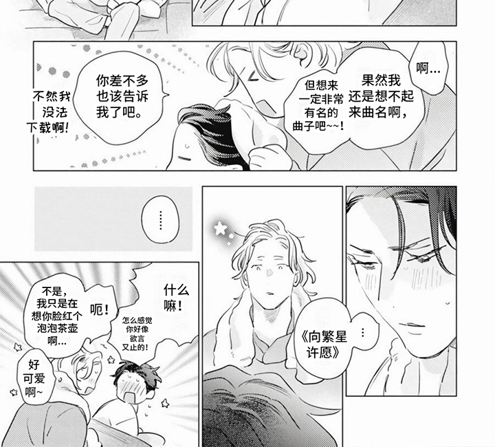 第20话6