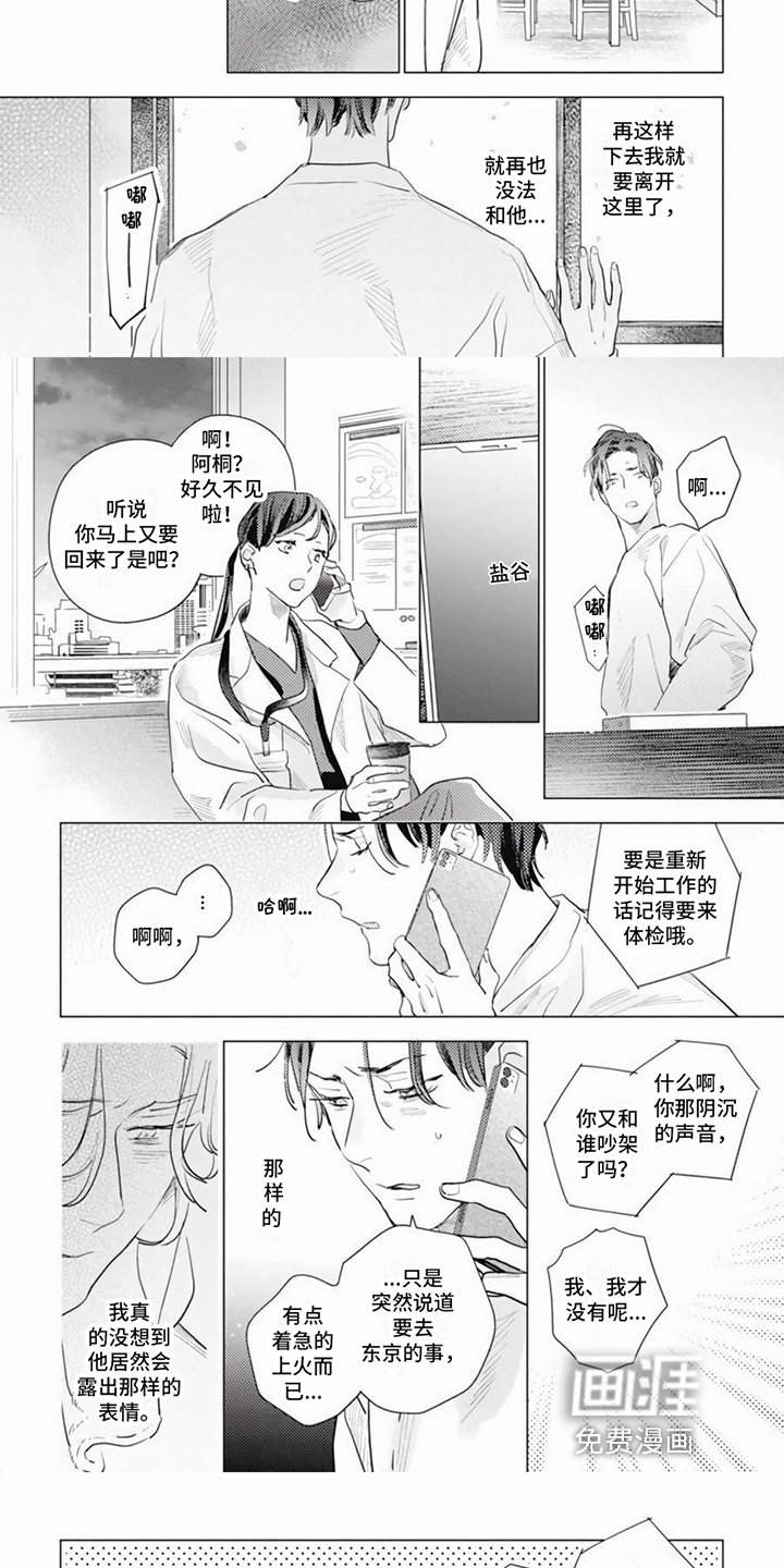 第19话3
