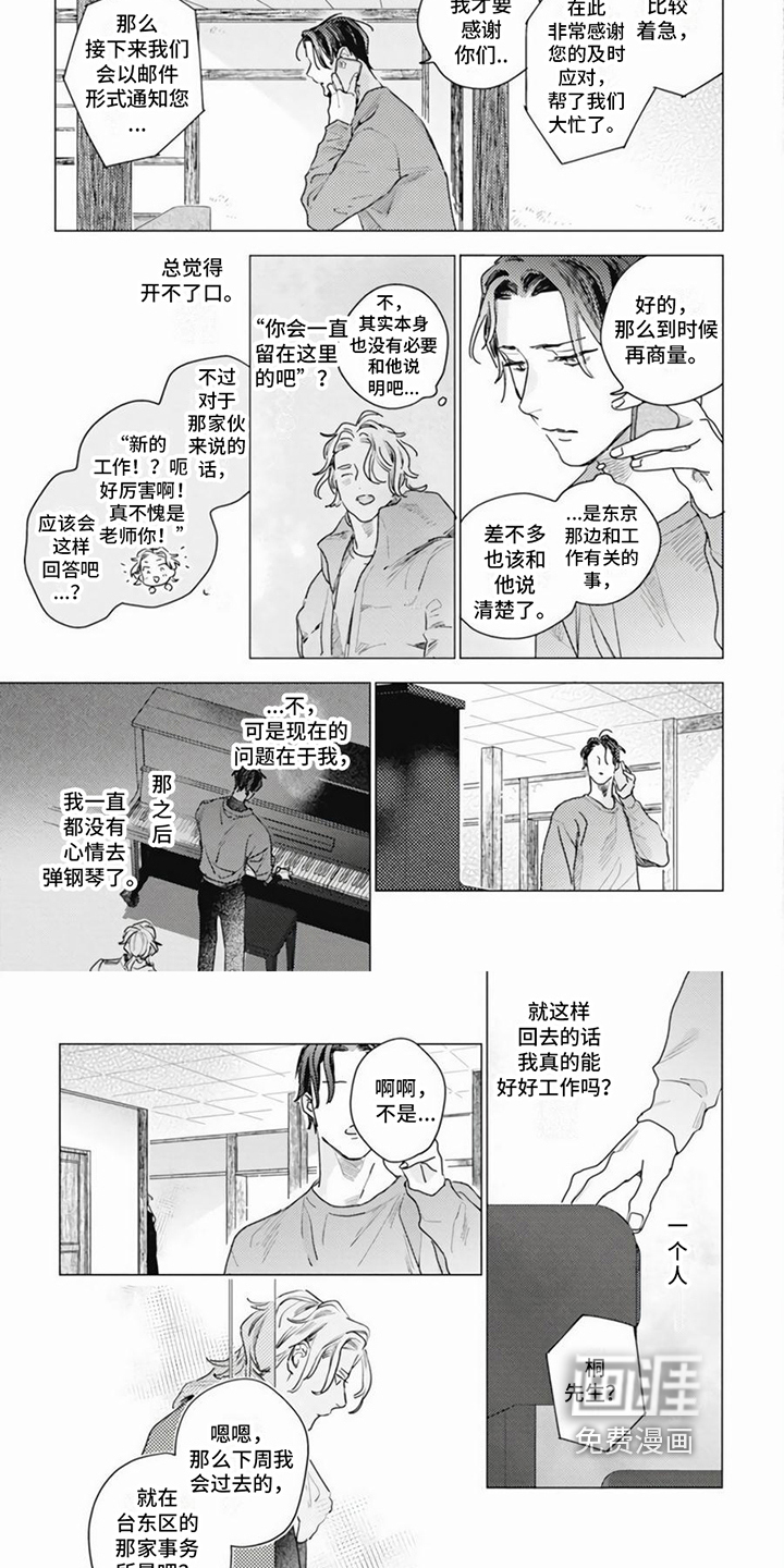 第18话5