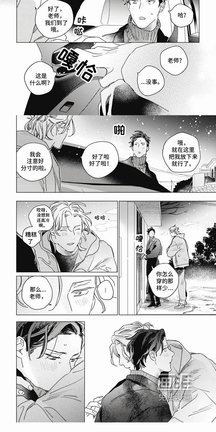第17话4
