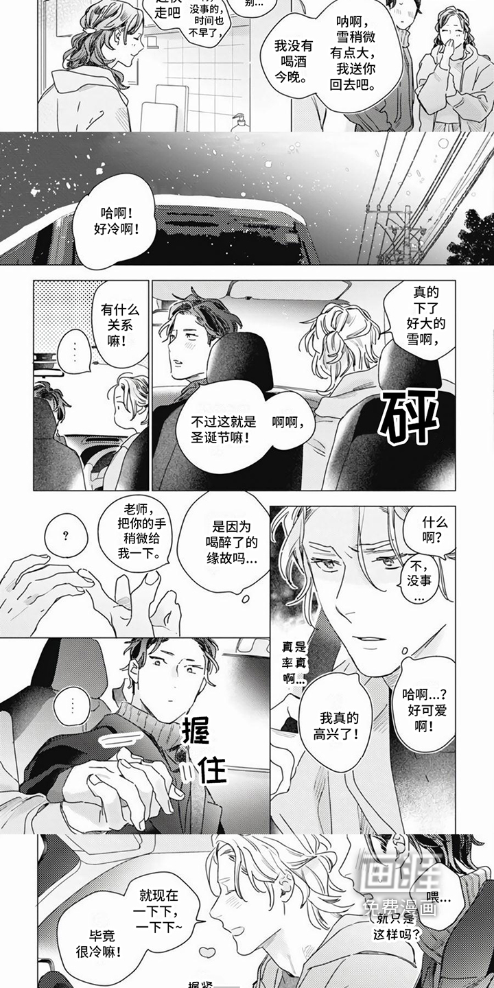 第17话2