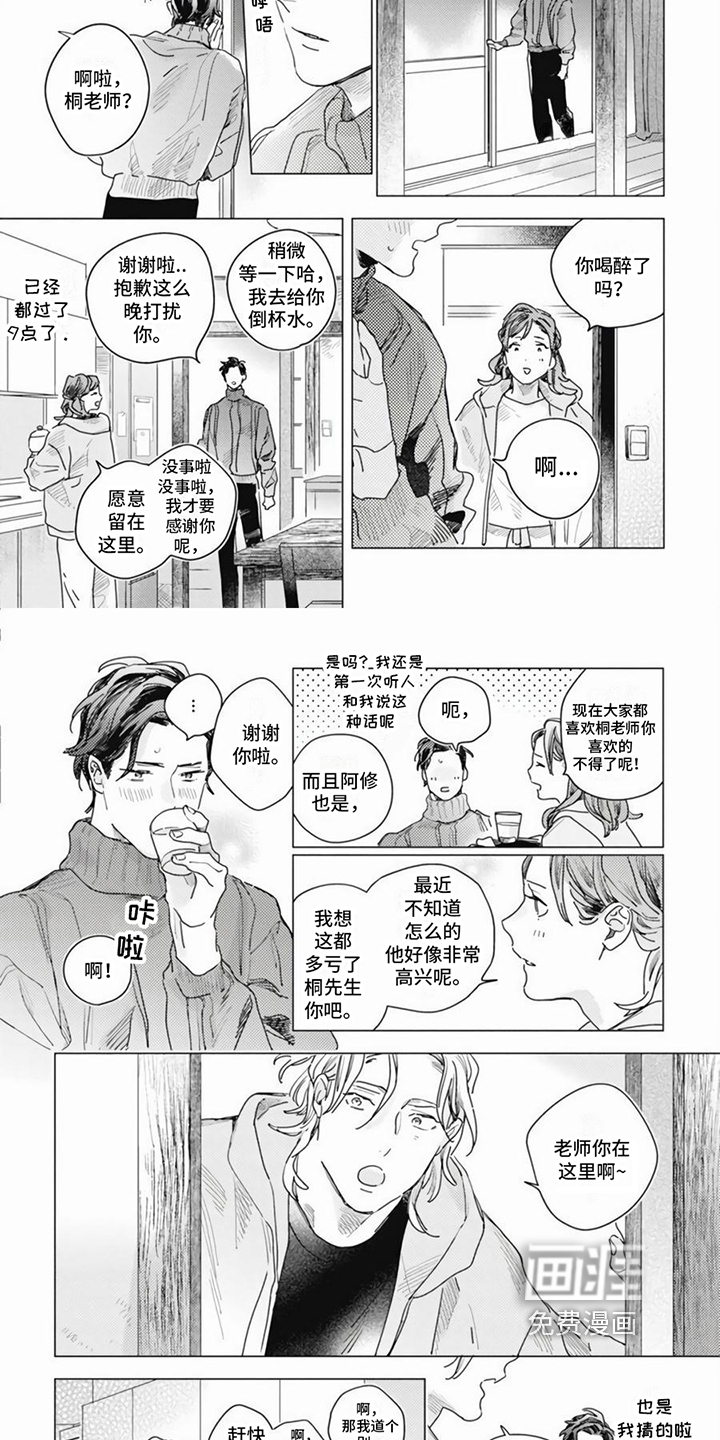 第17话1