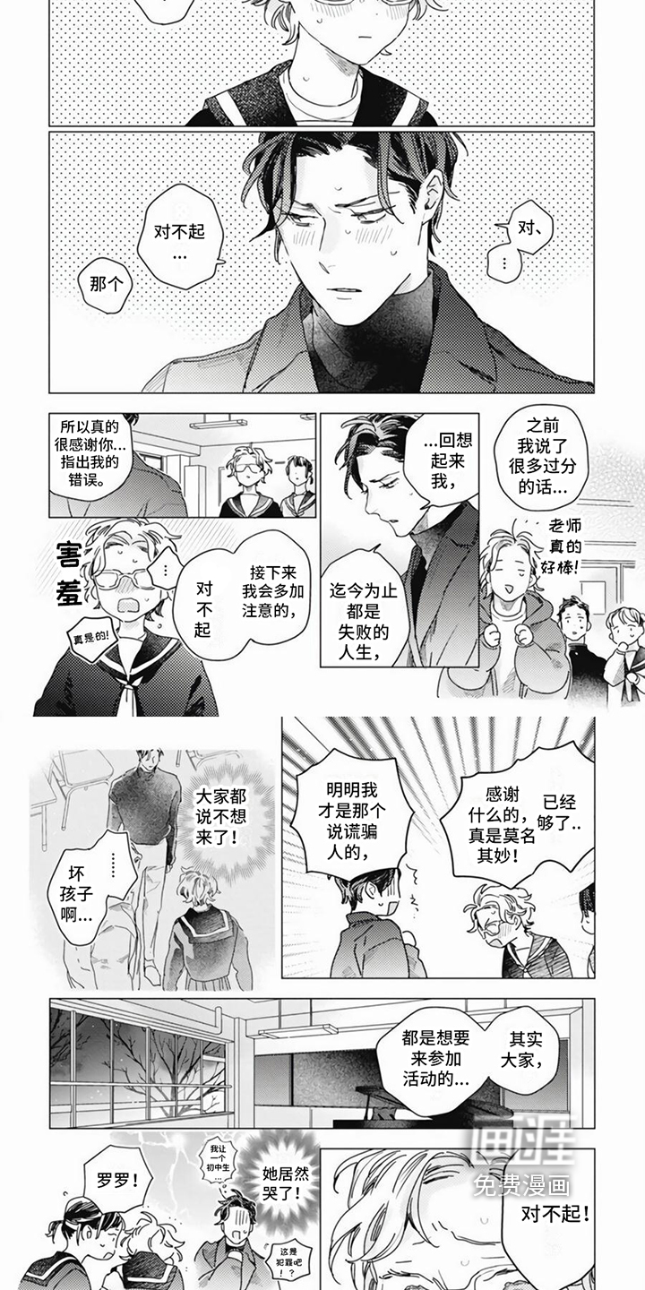 第16话3