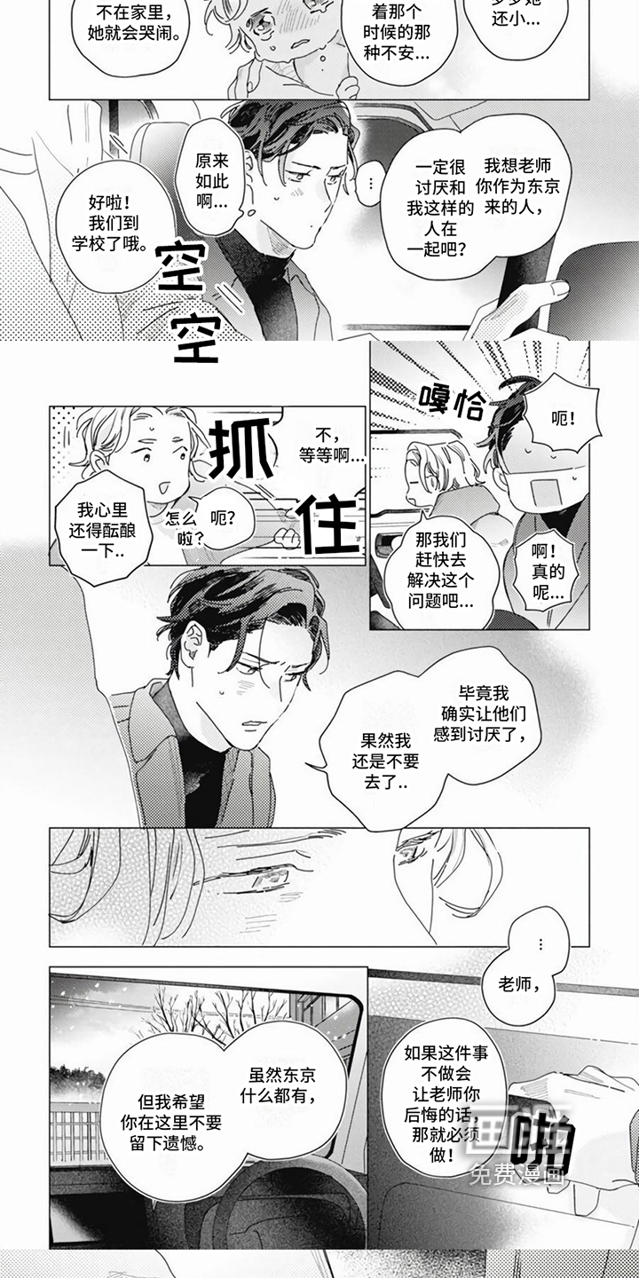 第15话4