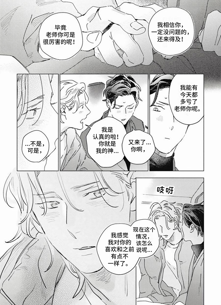 第15话5