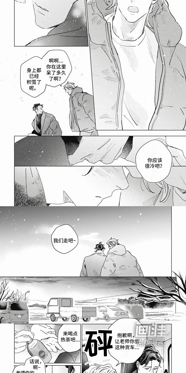 第14话3