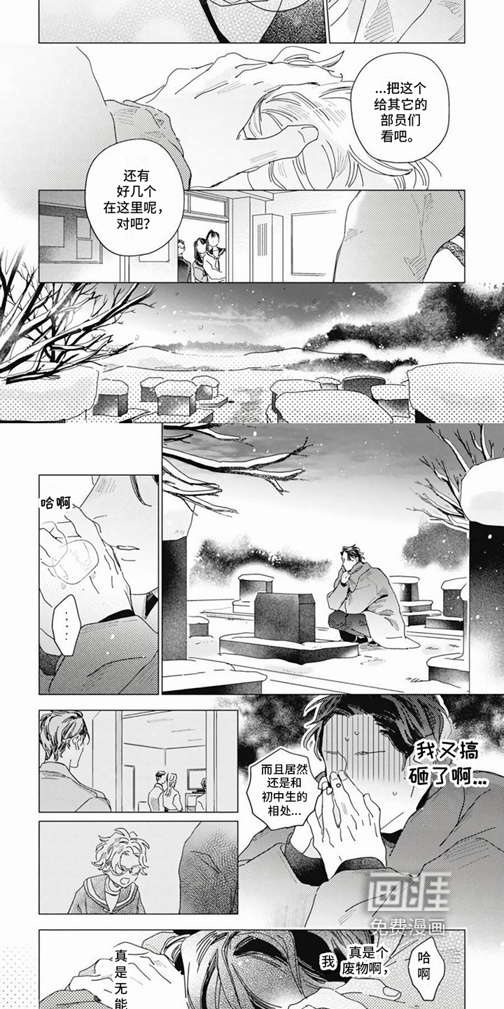 第14话1