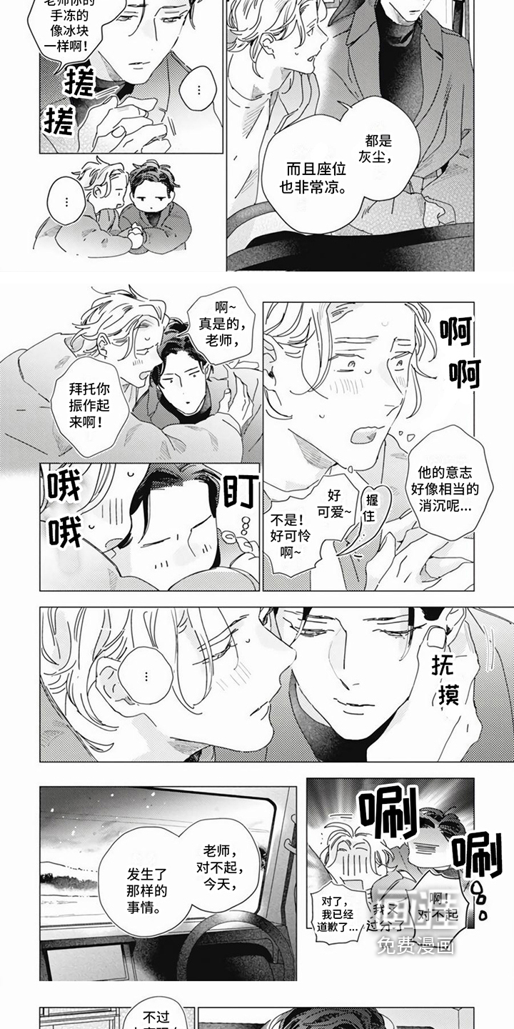 第14话4