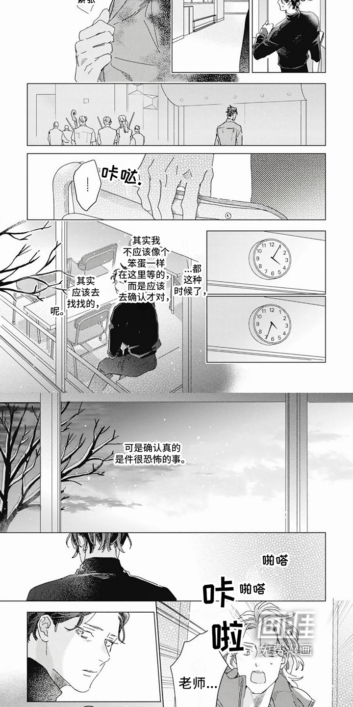 第13话3