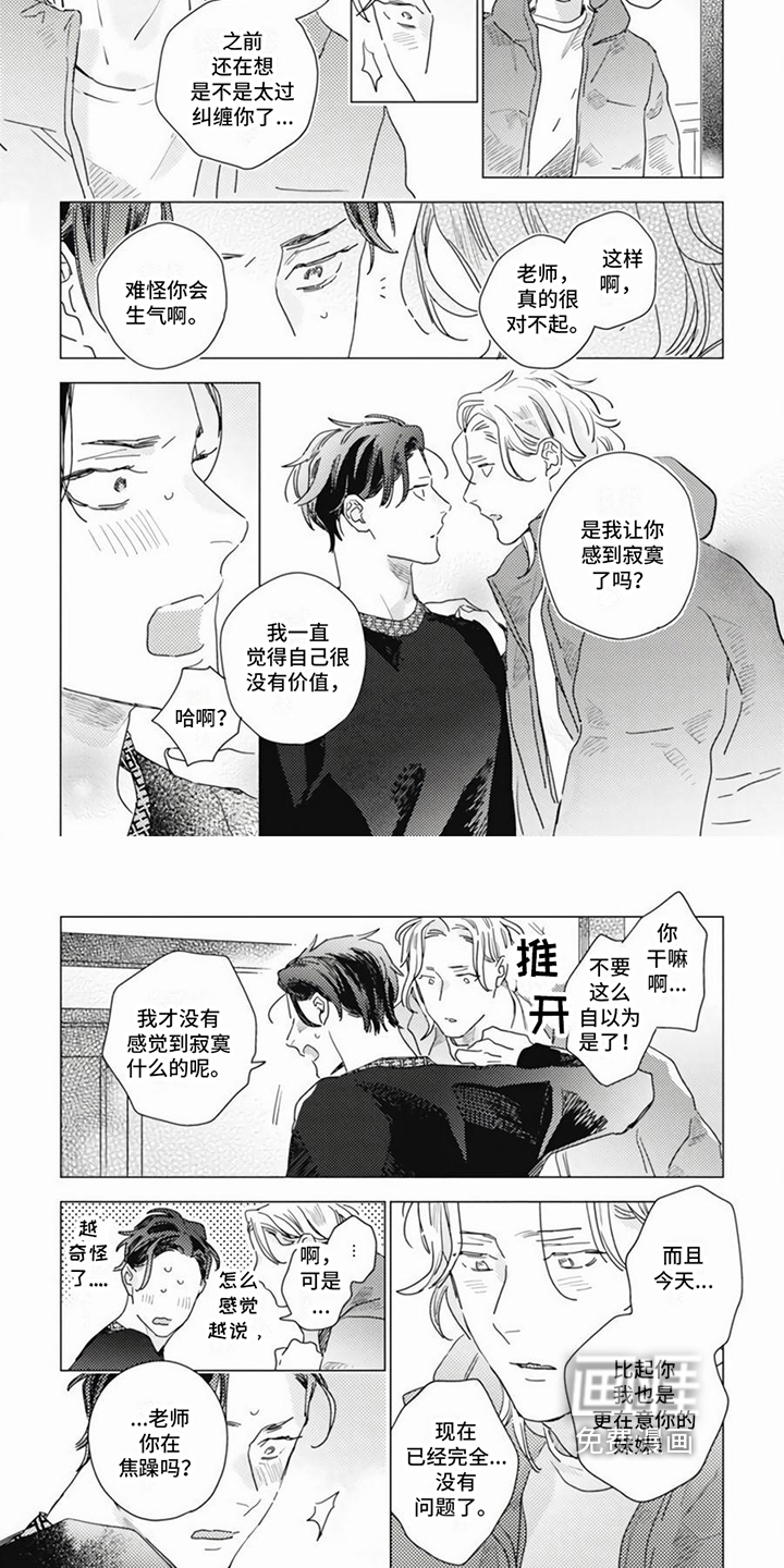 第11话3