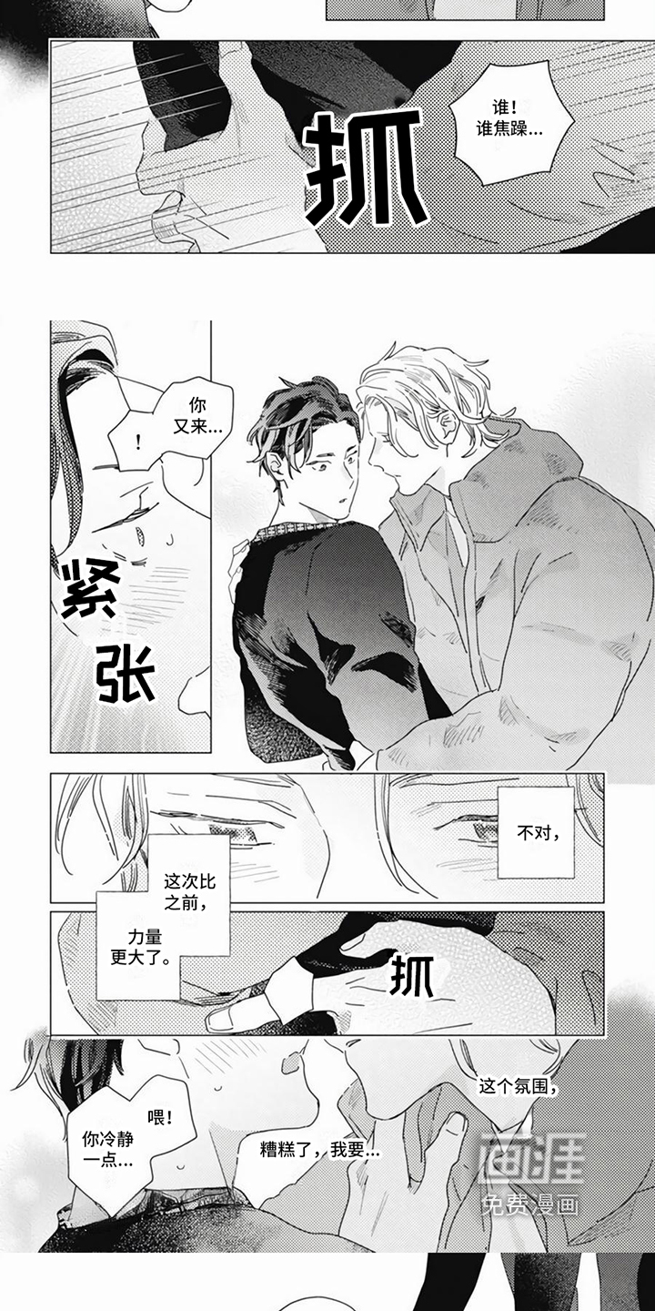 第11话4