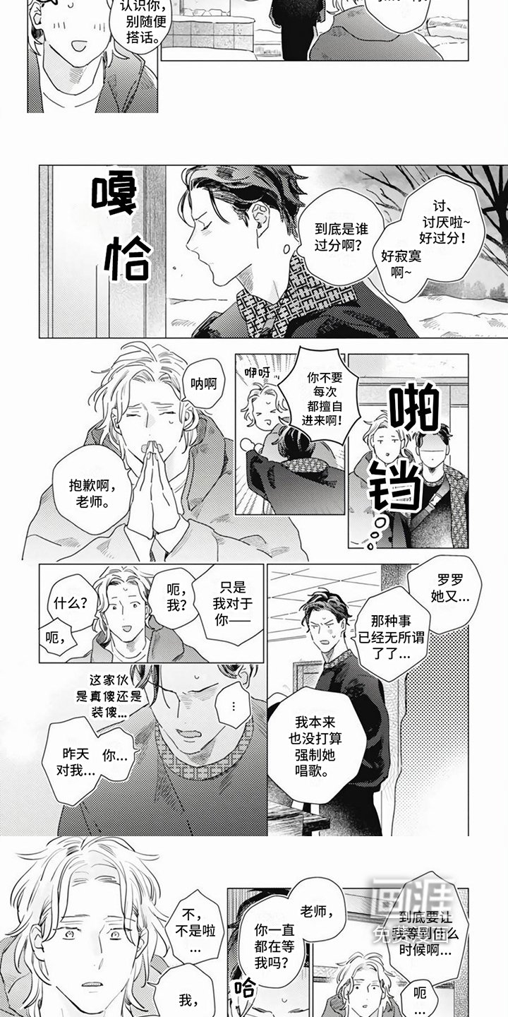 第11话2