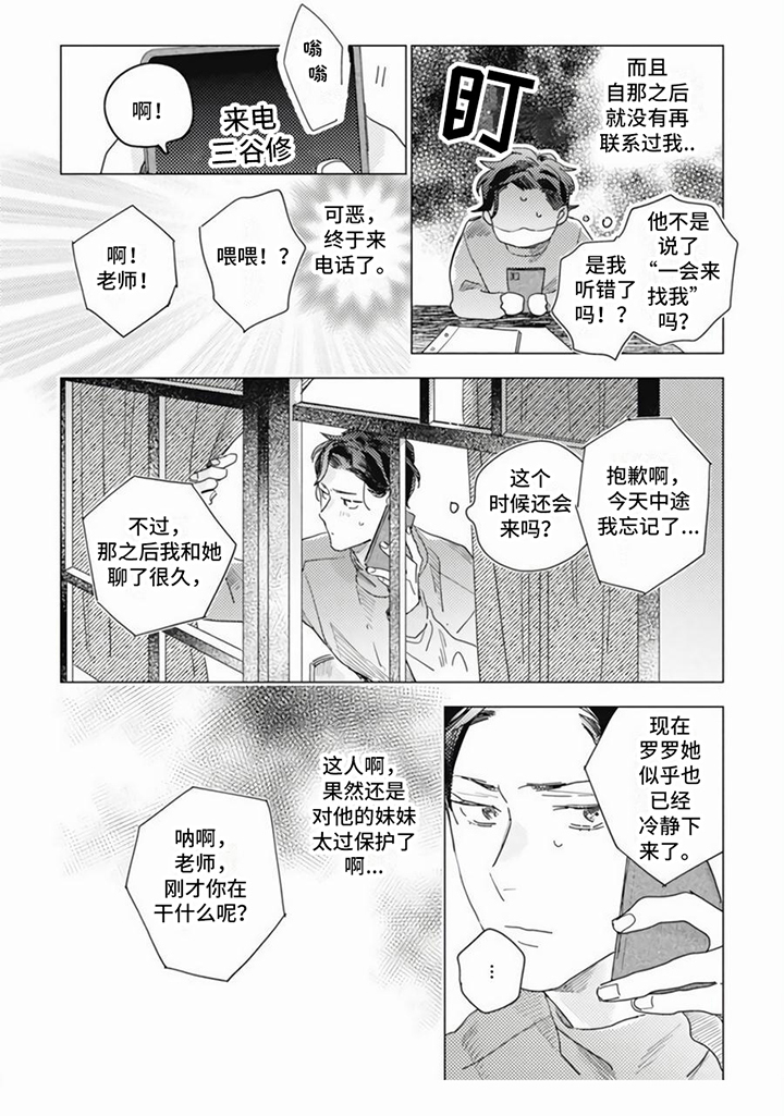 第10话5