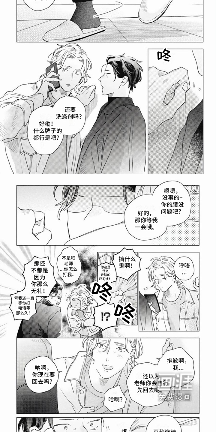 第9话1