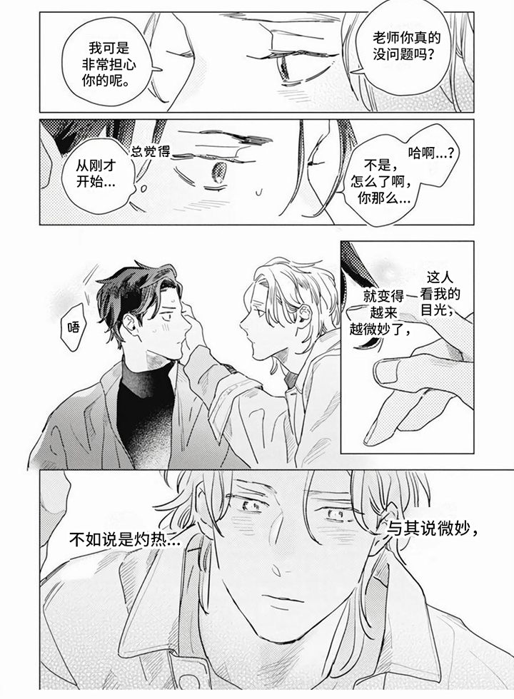 第8话5