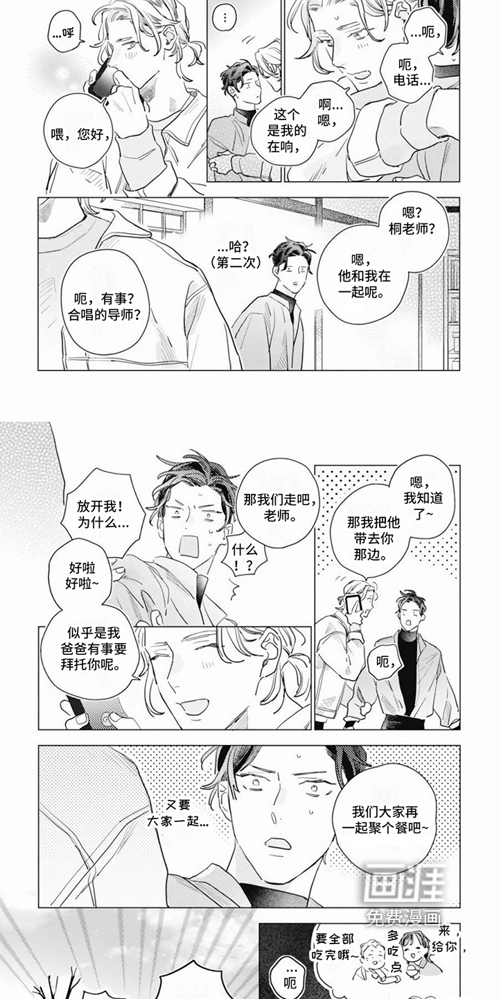 第8话1