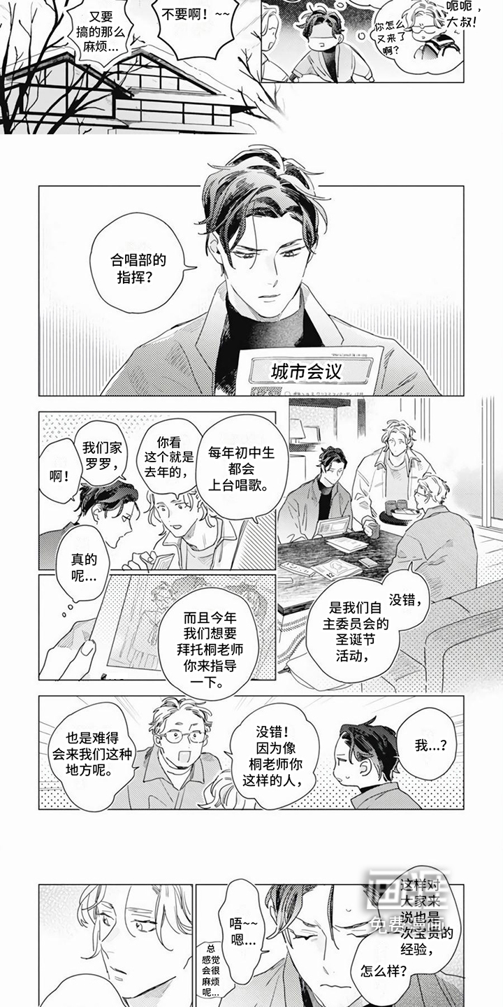 第8话2