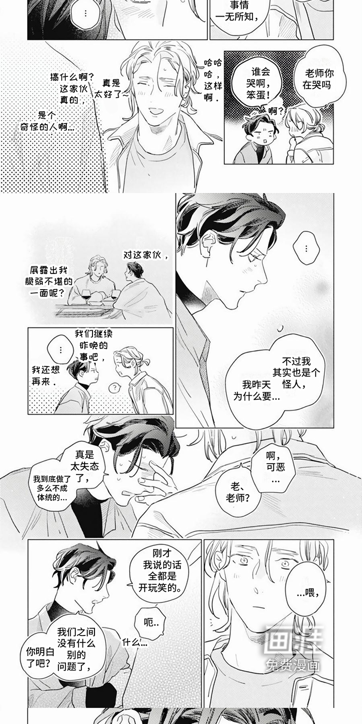 第7话4