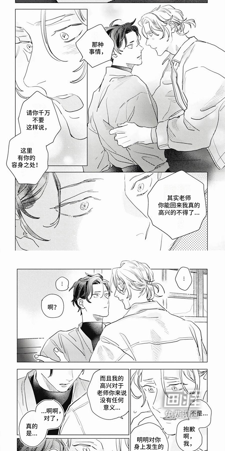 第7话3