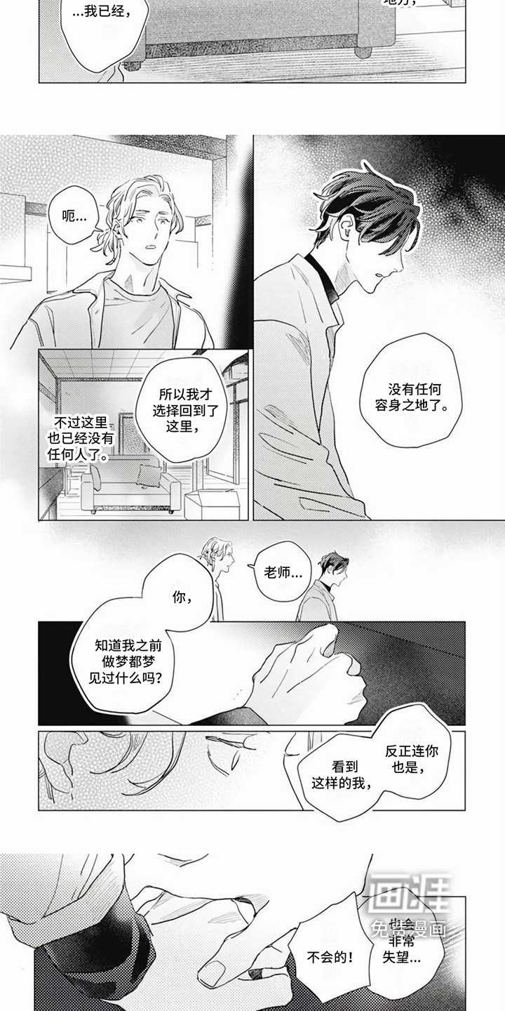 第7话2