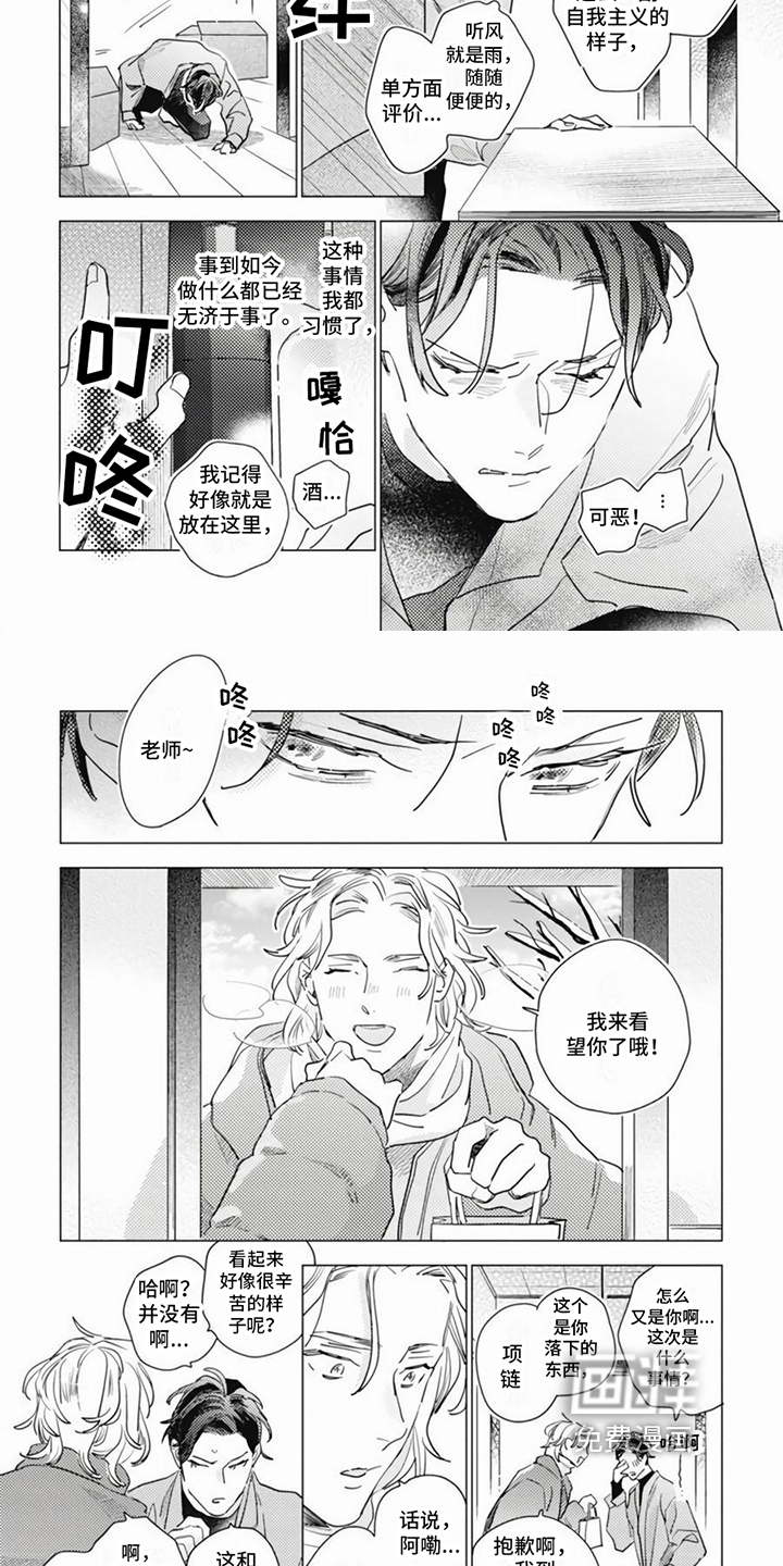 第6话1