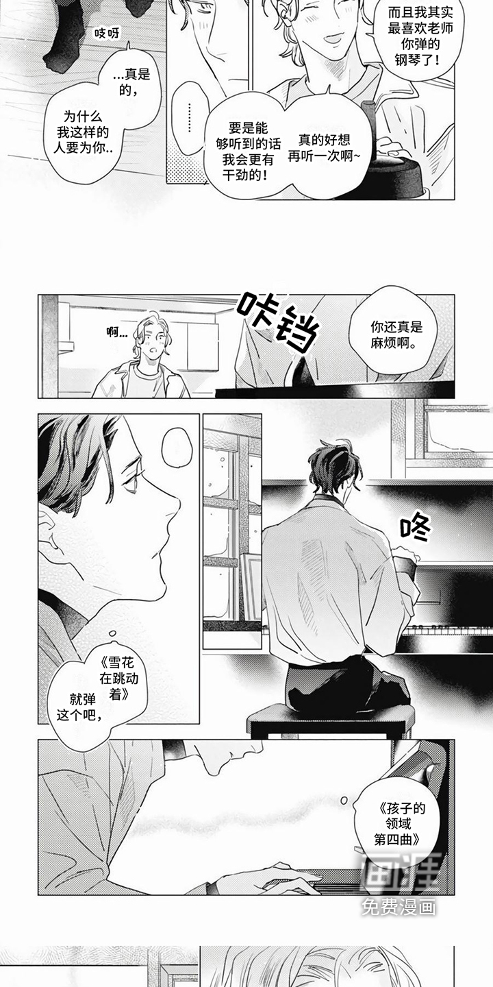 第6话4