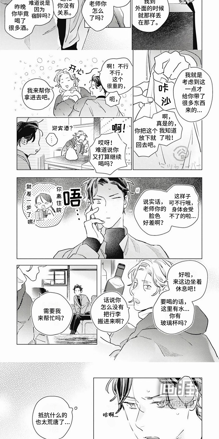 第6话2