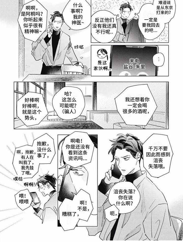第5话5