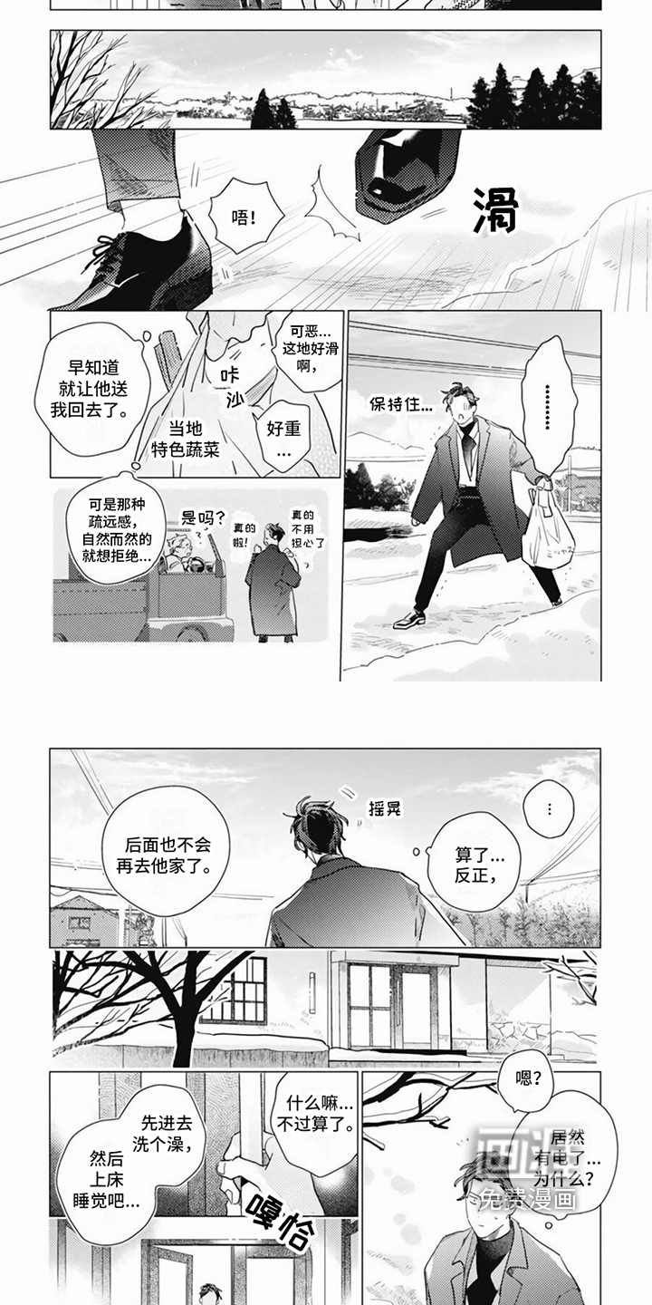 第5话3