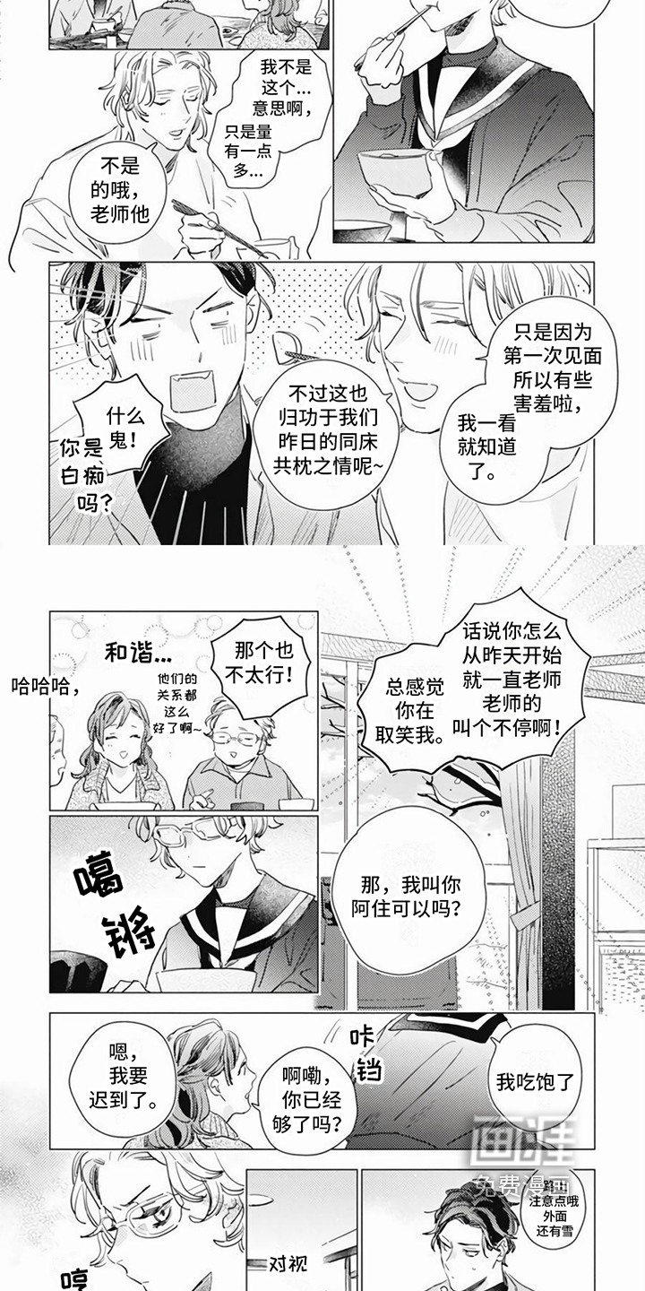 第5话1