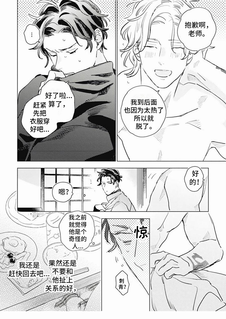 第4话5