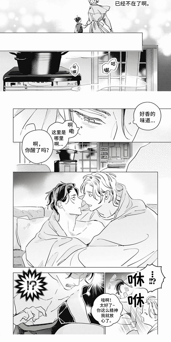 第3话4