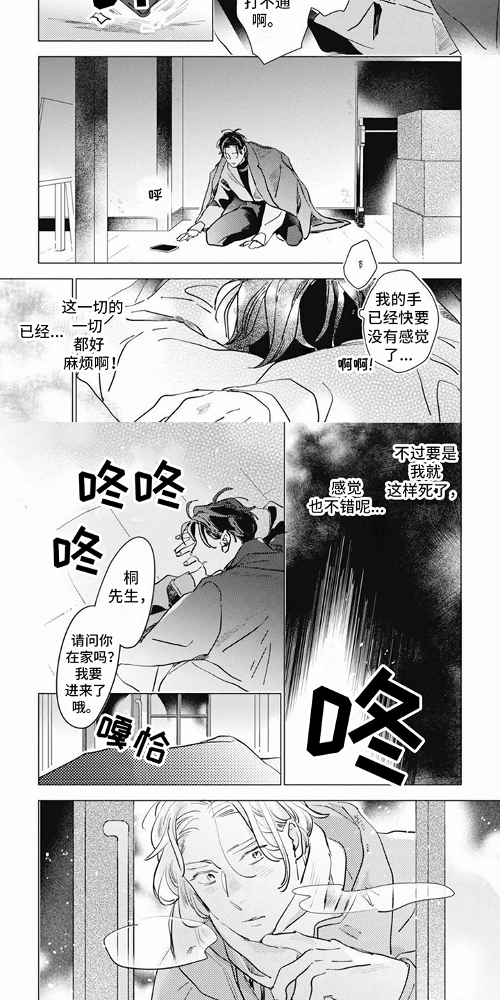 第3话1