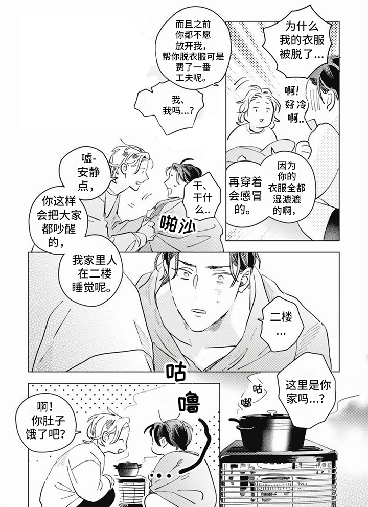 第3话5