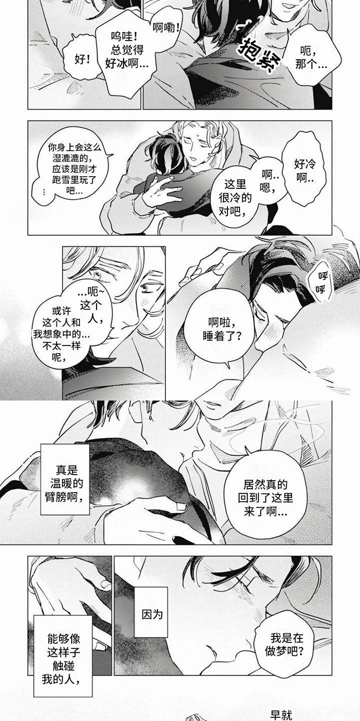 第3话3