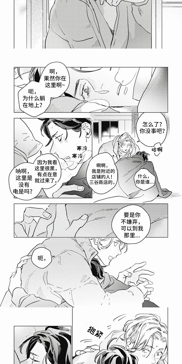 第3话2