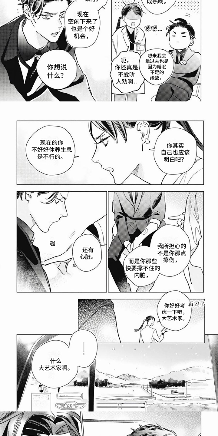 第1话4