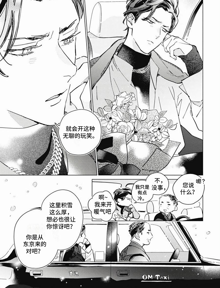 第1话5